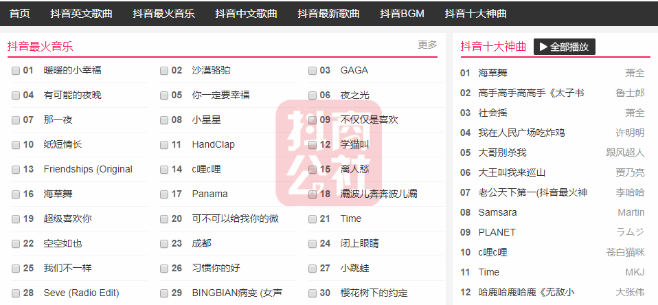 2019非主流音乐排行榜_图文推荐 2019年抖音最火的歌曲排行榜,抖音歌曲大