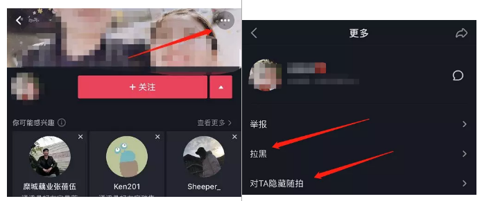 抖音怎么取消关注别人