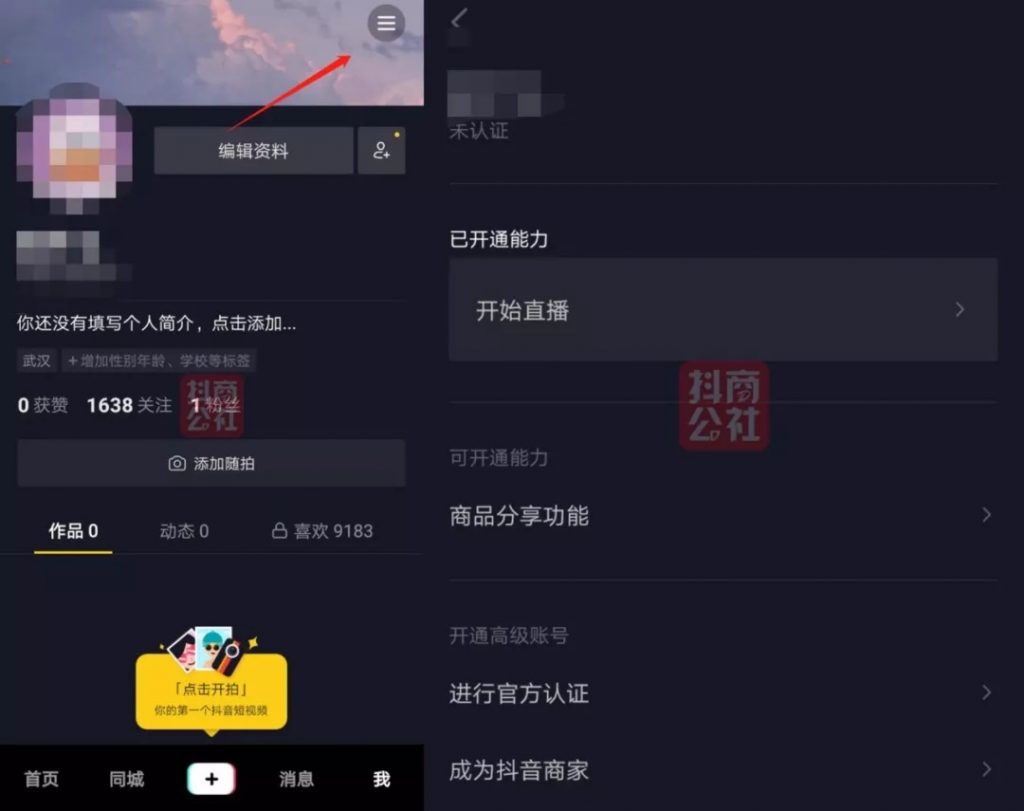 抖音橱窗开通怎么收费