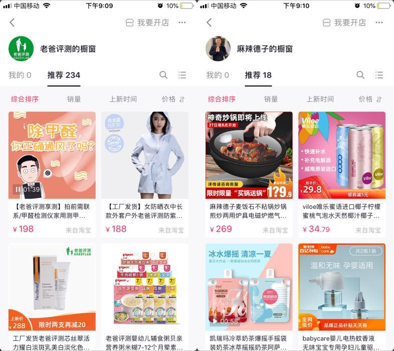 新知达人, 直播带货怎么选品？直播带货选品方法汇总
